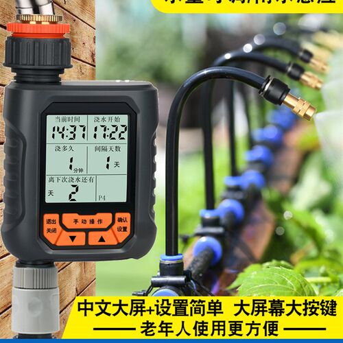 自动定时浇水万向浇花喷头花园神器雾化喷淋系统喷灌溉喷水喷雾器
