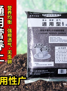 花土养花营养土盆栽蔬菜种植草炭土绣球月季通用天然有机泥炭土壤
