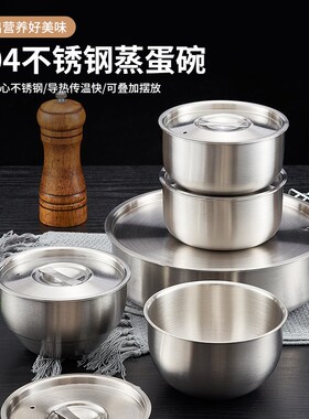 304不锈钢带盖蒸蛋碗宝宝蒸鸡蛋羹专用婴儿家用耐高温蒸饭碗炖盅
