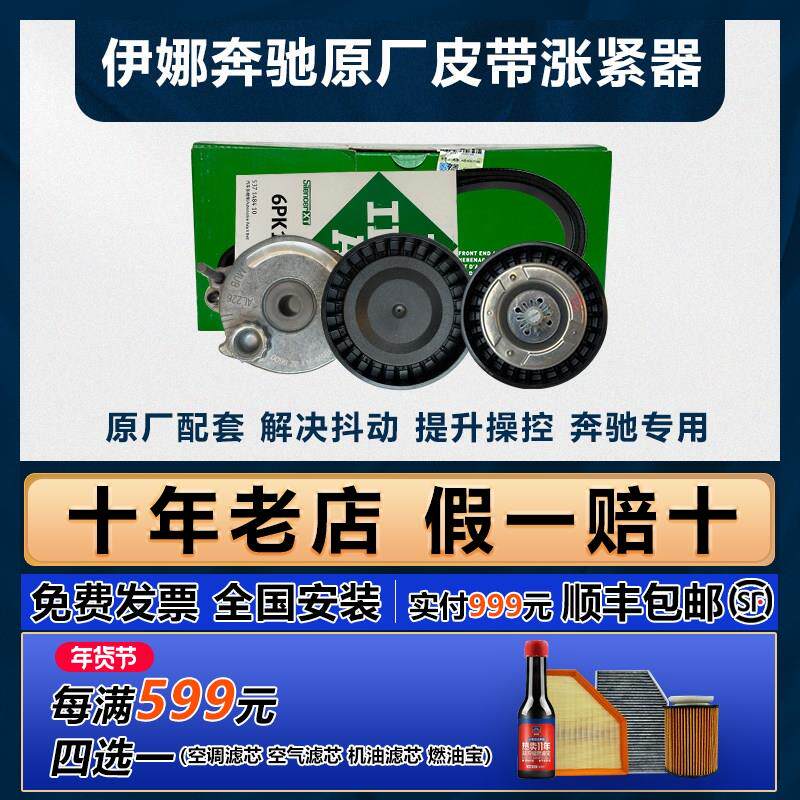 奔驰原厂皮带涨紧轮张紧器适用C200E300S320GLAGLCGLK伊娜皮带轮