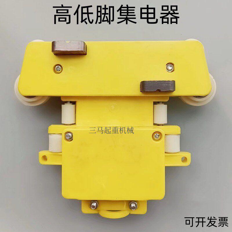 无锡高低脚管式滑触线专用集电器 滑块 四极受电器JD-4高含铜碳刷