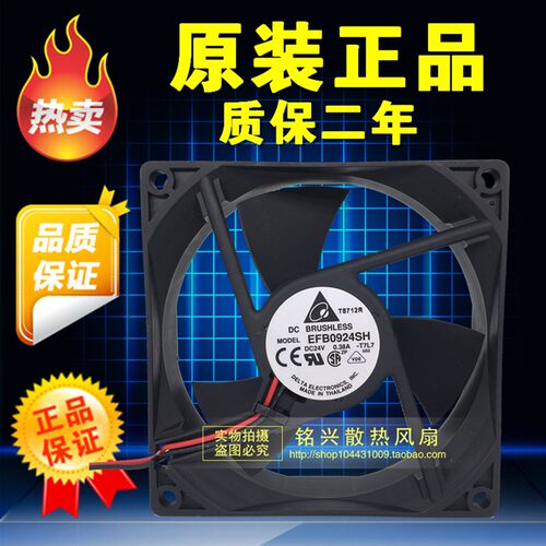 EFB0924SH 台达 9025 9225 24V 0.38A 变频器 印刷机 喷码机风扇