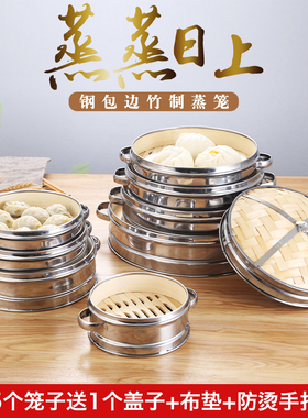 不锈钢蒸笼竹制杭州小笼包饺子包子馒头竹子蒸屉蒸锅笼屉家用商用