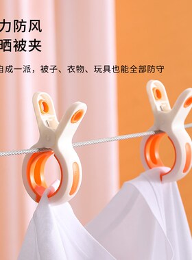 晾衣夹无痕防滑防风家用晾大袜子内衣固棉被固定器塑料晒衣服夹子