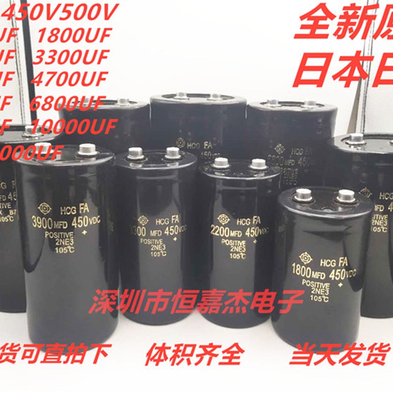 日本进口日立电容450V6800UF 5600UF 4700UF 3900UF 3300UF 400V - 实物图