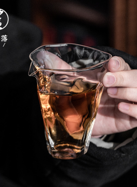 落笙玻璃公道杯加厚耐热分茶器日式茶海匀杯高档家用功夫茶具配件