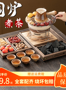 围炉煮茶罐罐茶煮茶器具家用室内配件全套陶壶煮茶壶碳烤火炉套装