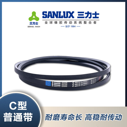 三力士三角皮带C4600Li C4623 C4648 C4650 C4674 C4699传动带C型