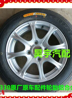 适用于御捷330轮胎御捷电动车备胎御捷330车轮轮胎155- 65R13轮胎