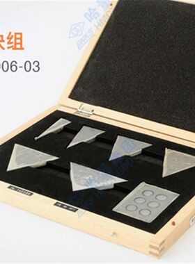 哈量量块角度量块7块组36块组94块组1级哈尔滨量具刃具有限公司