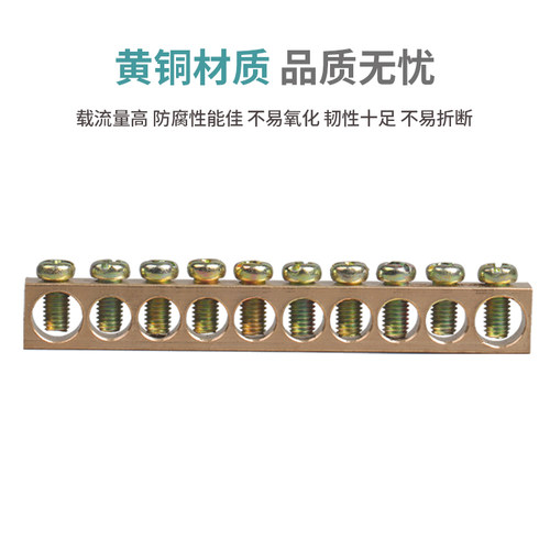 接线端子排 高桥5/7/10/12/15孔位零线排零地排铜排接地排 配电箱