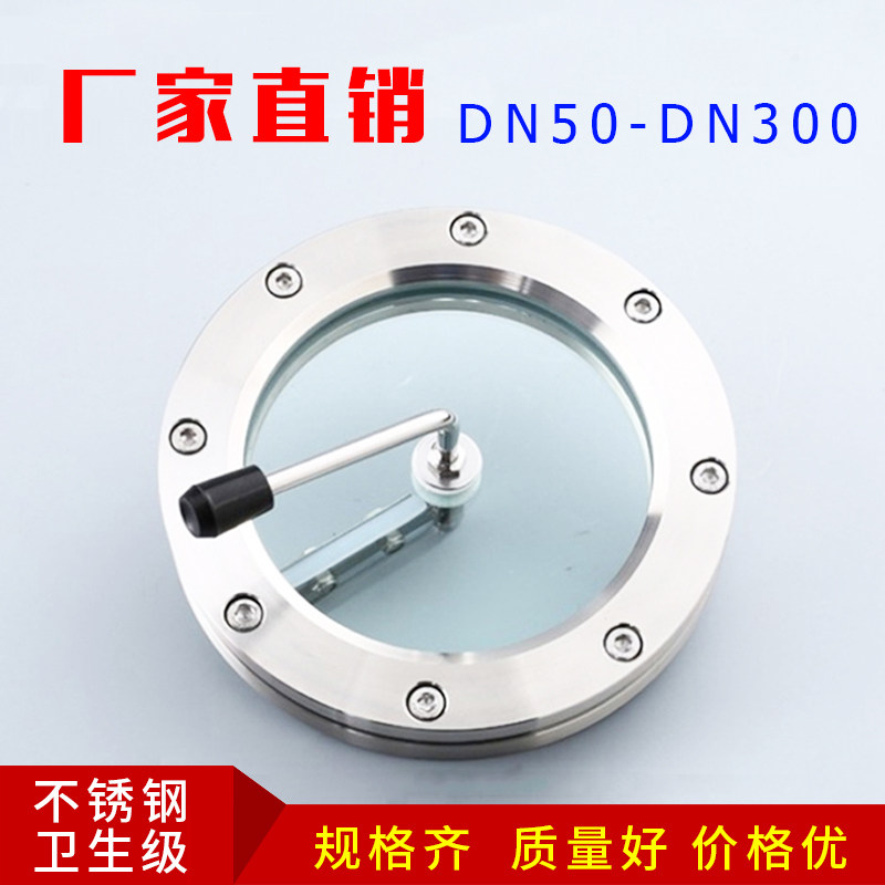 304不锈钢法兰视镜带刷刮板刮刀平板对夹焊接观察玻璃视窗DN80 65