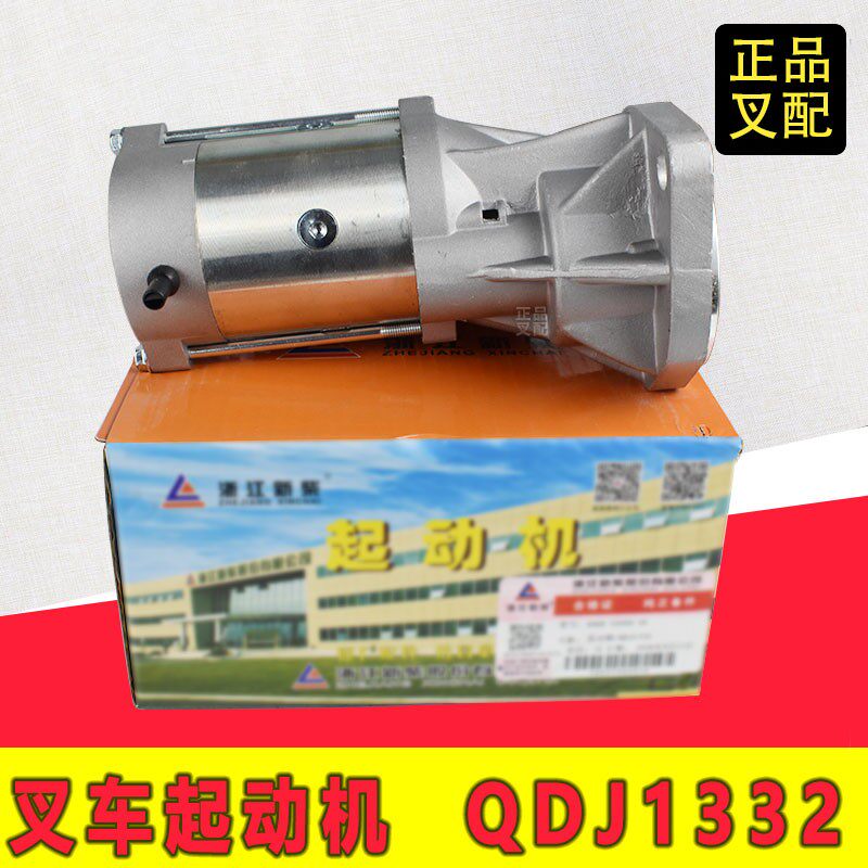 叉车减速起动机QDJ1332行星减速马达490B-5100016新柴国三4D27G31