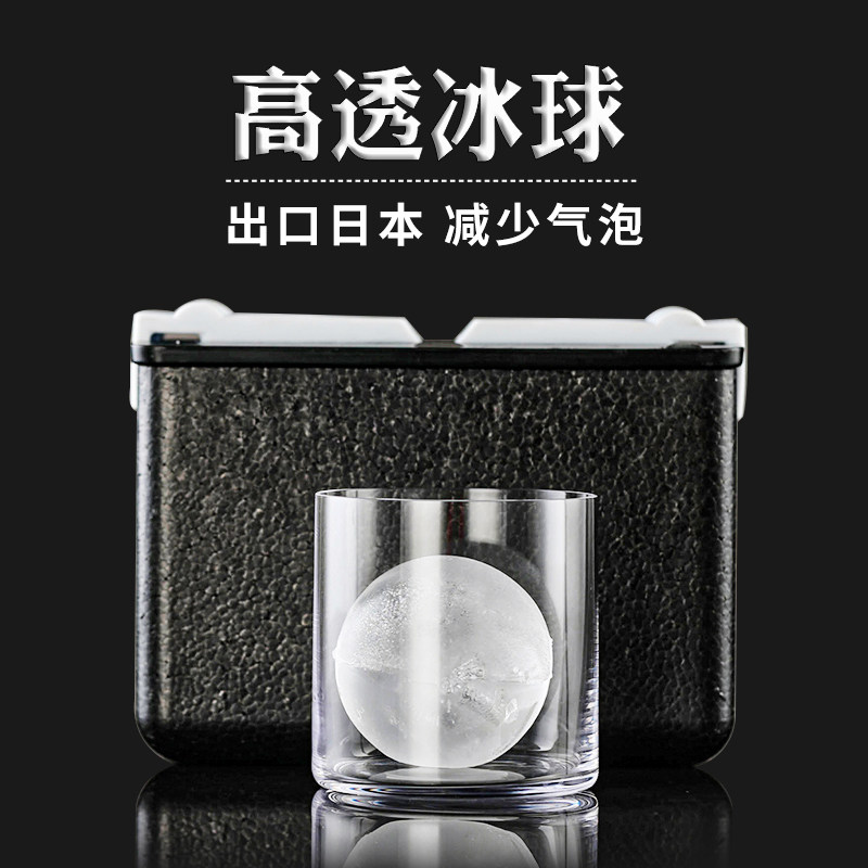 出口日本 冰球模具制作器 威士忌冰模钻石冰方冰大号无气泡食品级