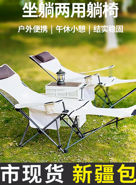 新疆包邮折叠躺椅便携式露营靠背马扎办公室午休椅钓鱼写生小凳子