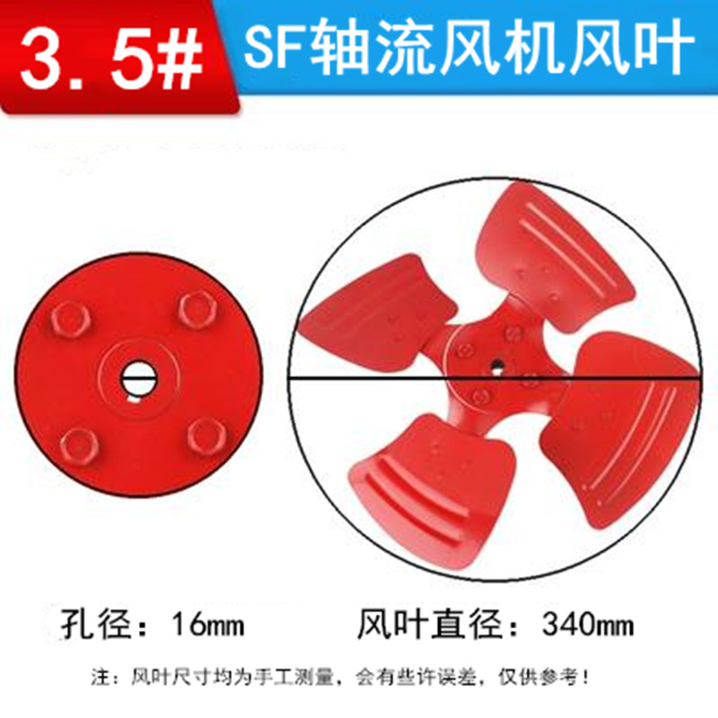 轴流风机专用叶子加厚铁风叶排气扇叶片配件叶子全铁抽风机叶子
