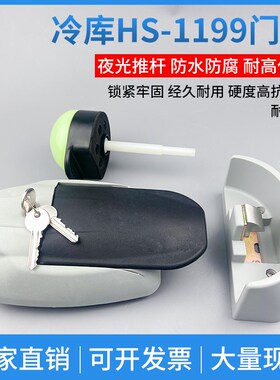 1199冷库安全门防盗锁凸门半埋门锁工业烘箱烤箱机械锁特殊门锁
