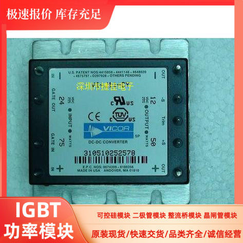 VICOR电源 VI-261-EW VI-263-CX VI-2WL-02 VI-262-CU VI-22L-CW