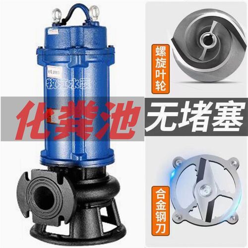 德国进口污水切割搅匀式污水泵抽粪沼气泥浆排污泵家用化粪池大功