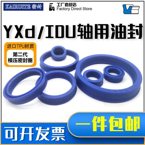 YXd/IDU/轴用UY型圈55/56/60/63*63/67/64/72/75*10/14活塞杆油封