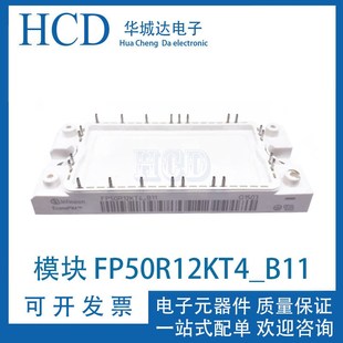 FP50R12KT4G_B11/FP50R12KT4G_B15/FP75R12KT3 功率IGBT模块