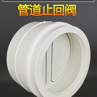 250/315PVC排风管道止回阀油烟机300风道管道止逆阀烟道阀单向阀