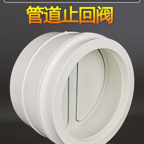 250/315PVC排风管道止回阀油烟机300风道管道止逆阀烟道阀单向阀
