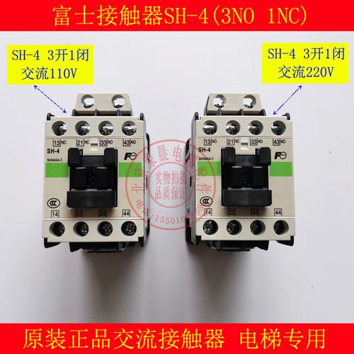 富士接触器 SC-E05P SC-E02P SC-E02A SH-4 富士达电梯接触器 #36