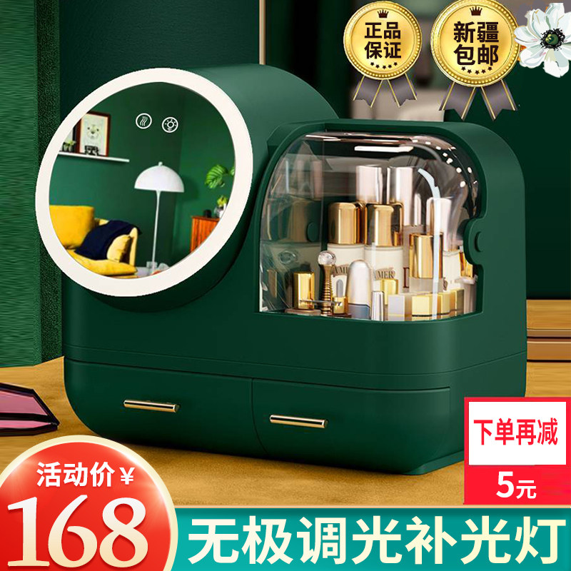 新疆包邮带补光灯镜子防尘化妆品盒分层收纳盒桌面便携式2020新款
