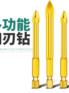 四角十字瓷砖钻头打孔混凝土玻璃三角钻陶瓷钻霸王6mm超硬钻合金