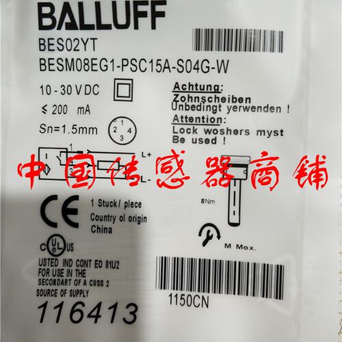 全新巴鲁夫接近开关传感器BES M08EG1-PSC15A-S04G-W【实物拍摄】