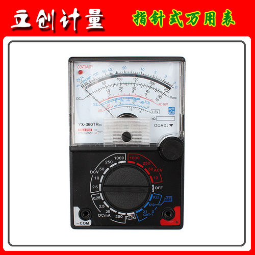 迷你便携指针式万用表 微型万用表 YX-360TRES 1000V