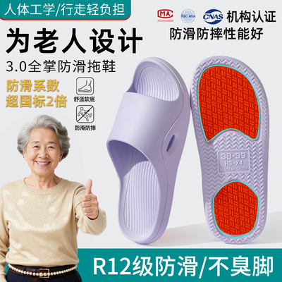 足康乐老人防滑拖鞋女2026新款室内家居浴室静音孕妇凉拖鞋男夏季