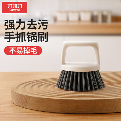 好媳妇天然剑麻锅刷厨房洗锅工具手抓去油污家用洗锅洗碗清洁刷