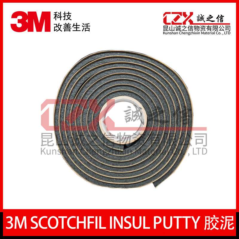 3MScotchfil防水密封胶泥绝缘防水抗老化耐温80密封拉伸缠绕无痕