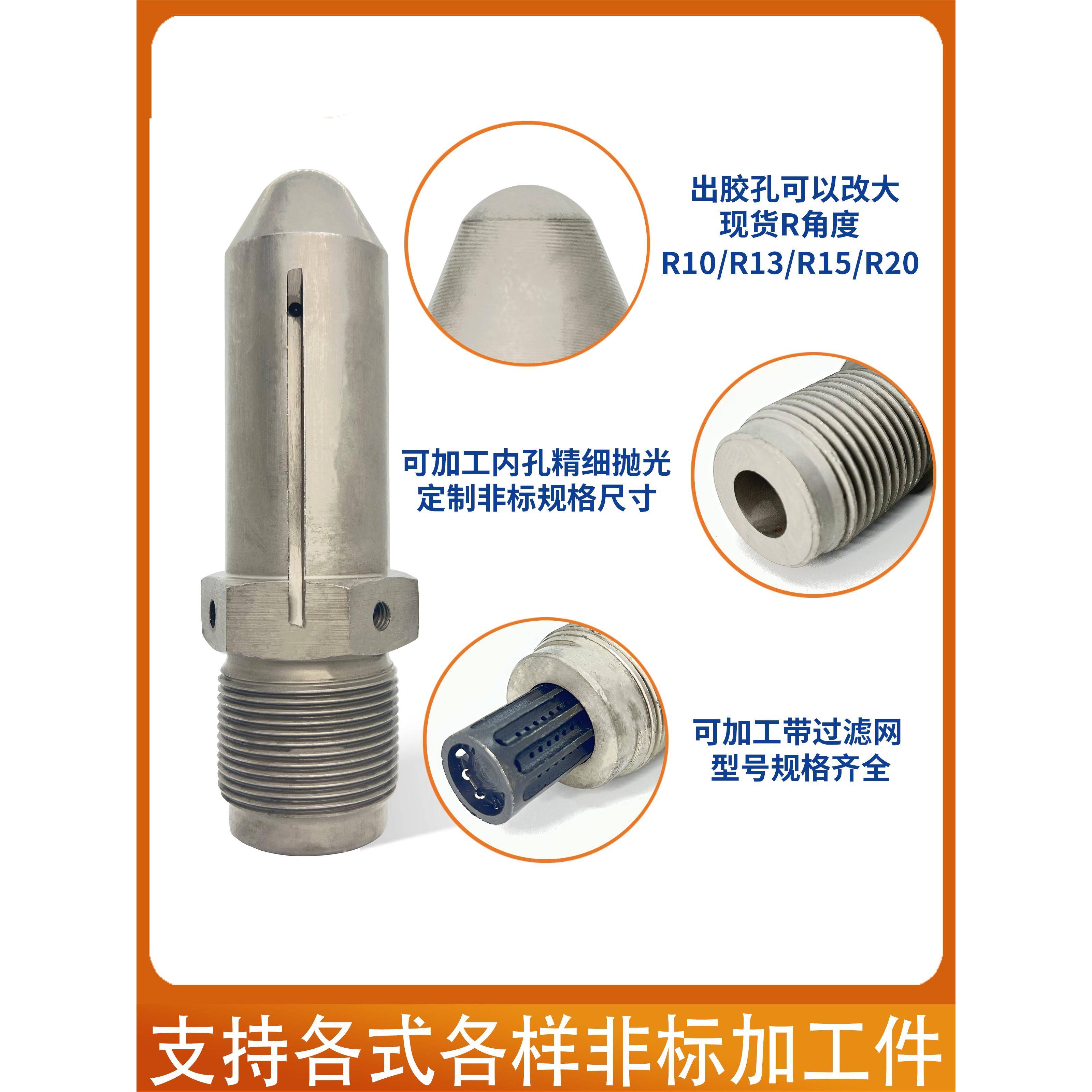 射嘴喷嘴 一代注塑机料嘴 原厂配件 氮化加硬 M30 39 45