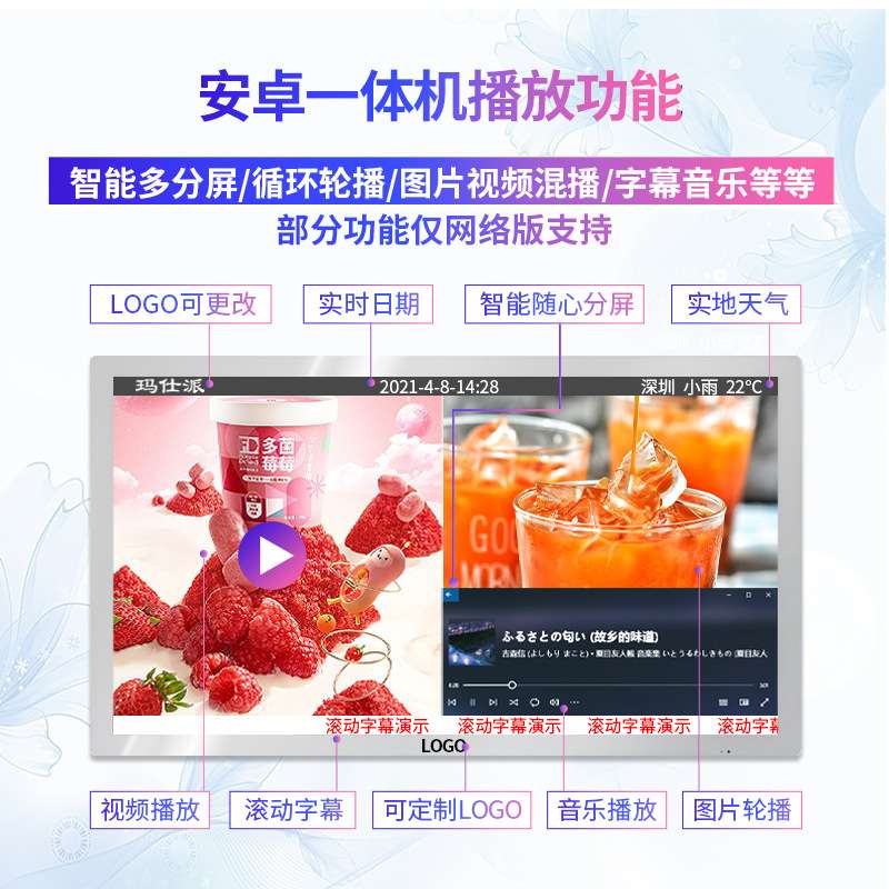 18.5/21.5/32寸27安卓工业电脑触摸一体机壁挂广告机控触摸显示器