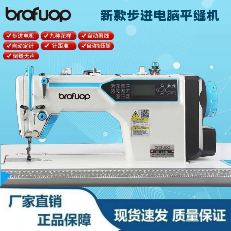 全自动步进电脑平车缝纫机家用电动杰克款工业平缝机绗缝智能