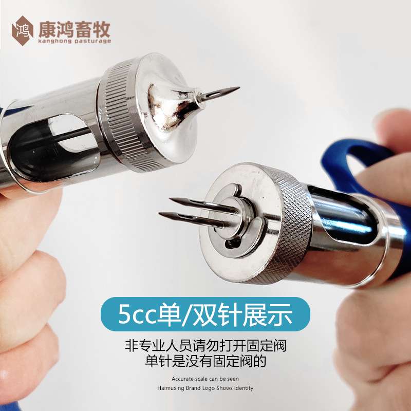 海牧星2-3-5毫升 鸡痘疫苗连续单针双针接种器刺种针鸡痘针刺痘针