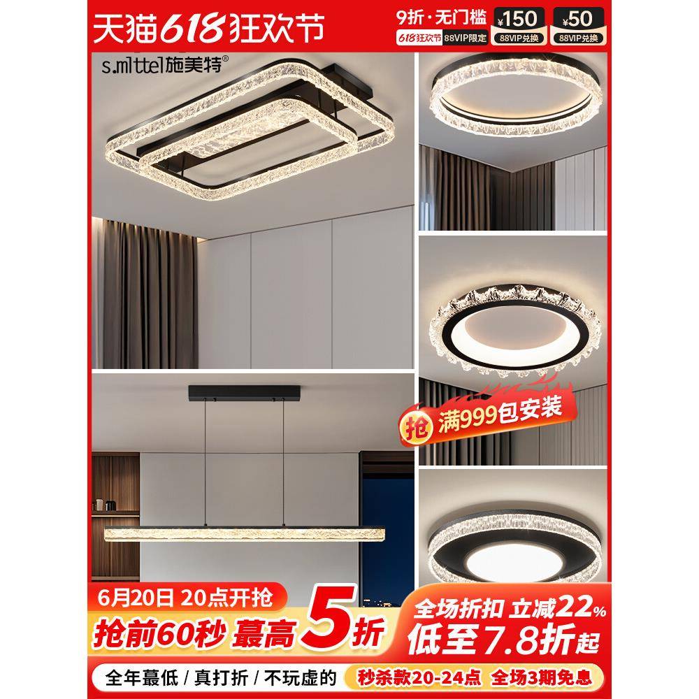 意式客厅主灯感轻奢吸顶灯2025新款三室两厅全屋灯具套餐组合