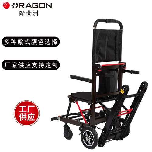 隆世洲电动爬楼轮椅老人电动上下楼梯轮椅残疾人爬楼机轻便可折叠