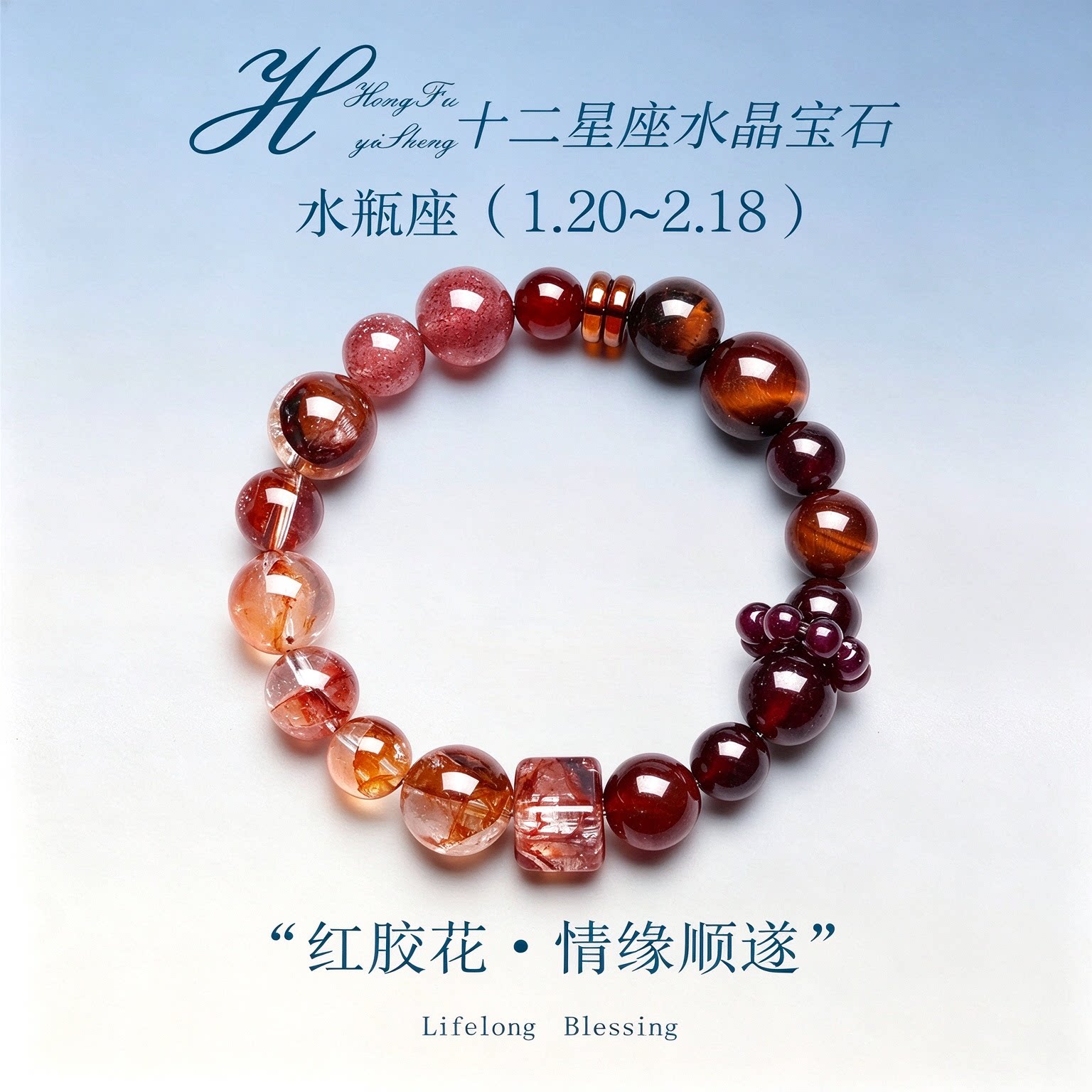 鸿福一生天然红胶花石榴石手串十二星座本命年转运珠手链女款轻奢