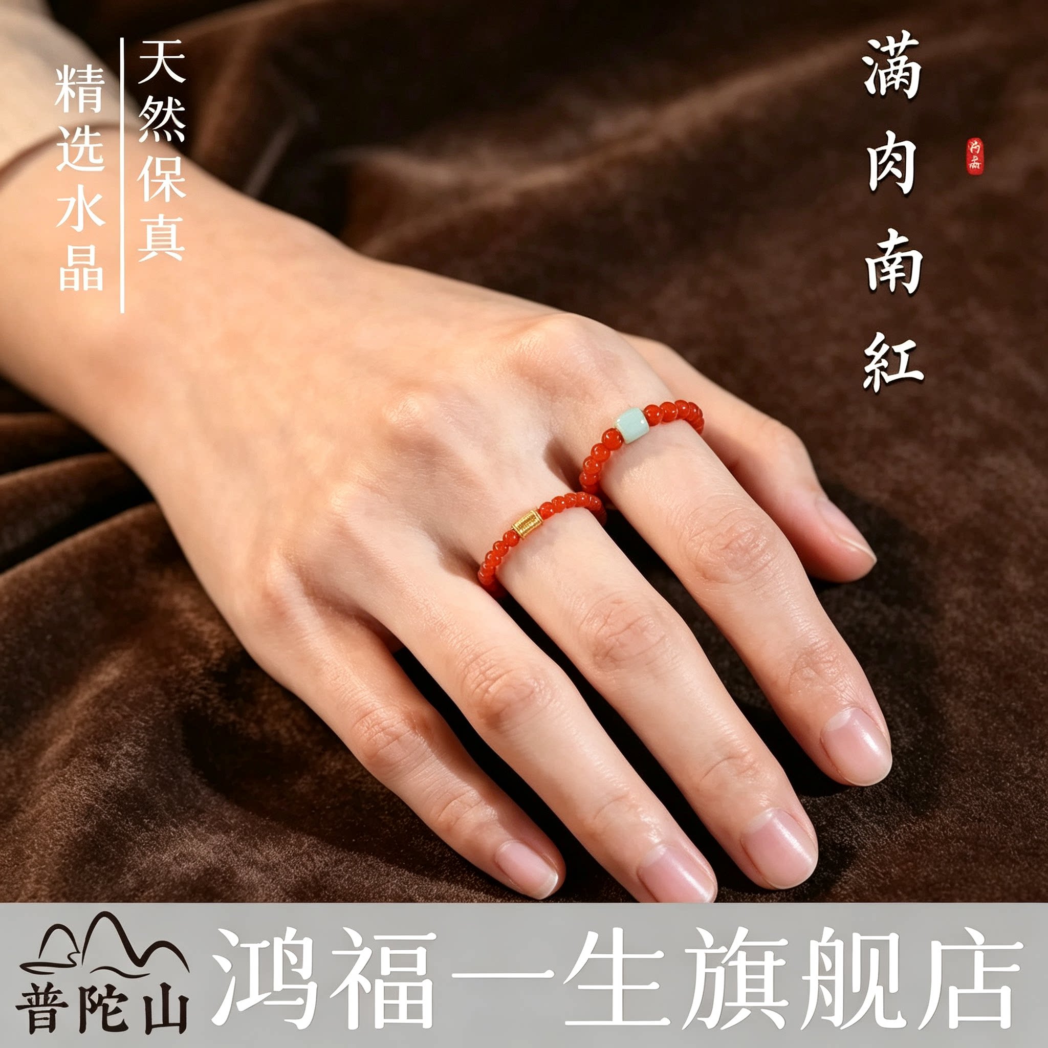 普陀山正品天然满肉南红和田玉小众红色戒指女款转运轻奢叠戴送礼