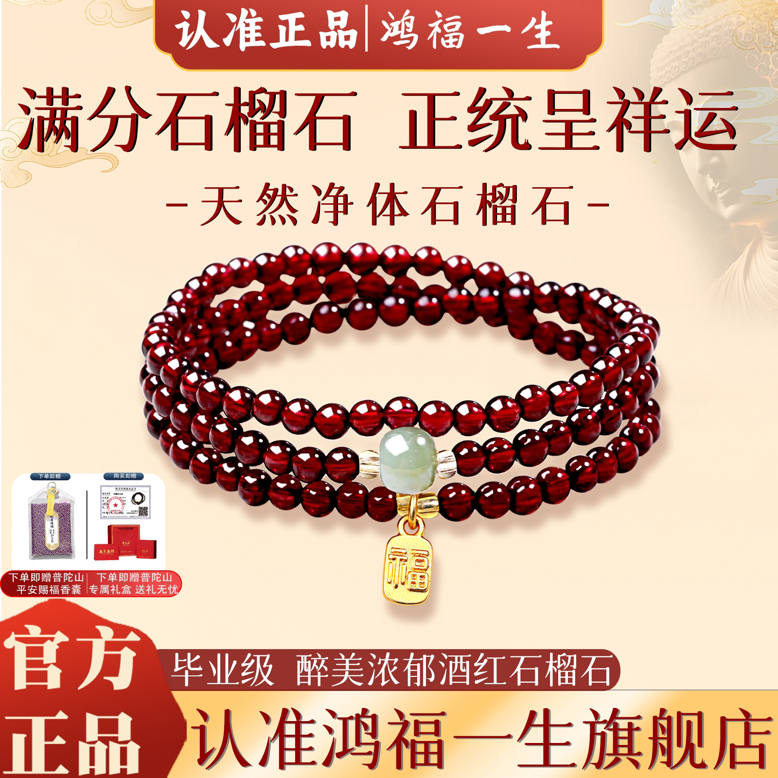 【官方甄选】石榴石和田玉手链图片
