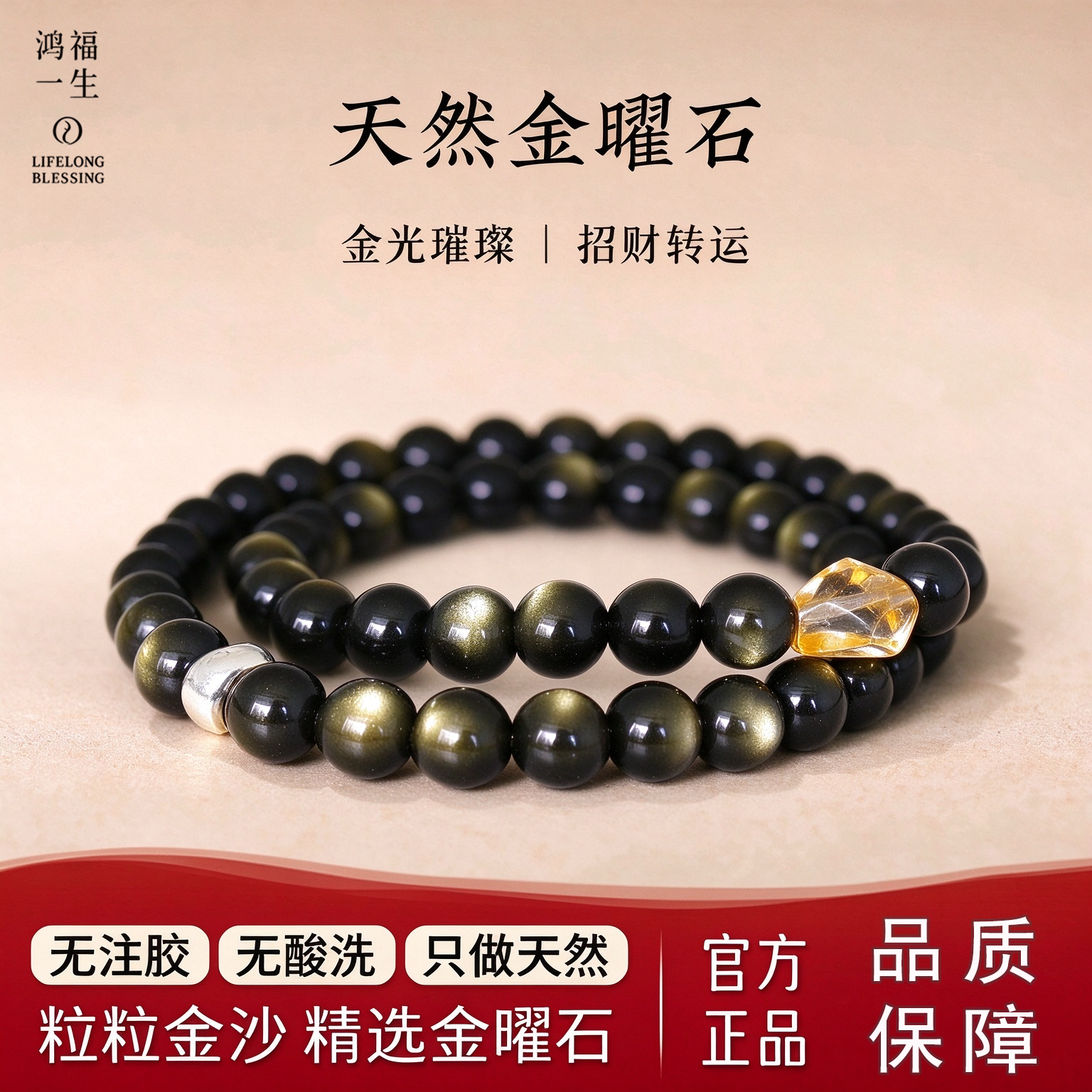 鸿福一生招财足银手串天然金曜石黄水晶招财转运手链双圈男女饰品