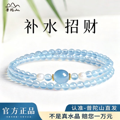 普陀山天然海蓝宝蓝色水晶手串女款补水招财双圈手链送女朋友礼物