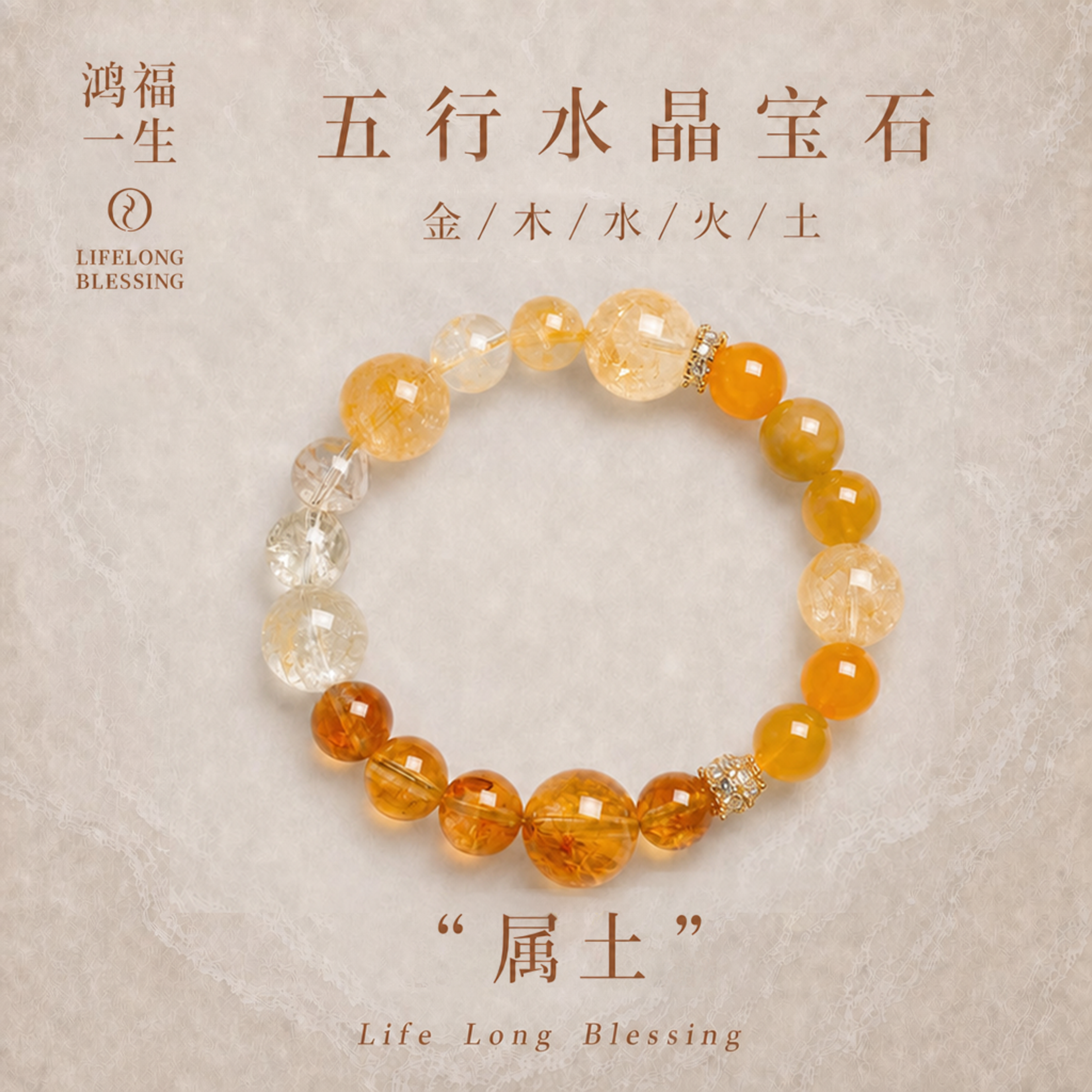 【官方甄选】【五行天然水晶】