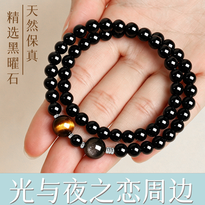 【光与夜之恋】周边正版手串