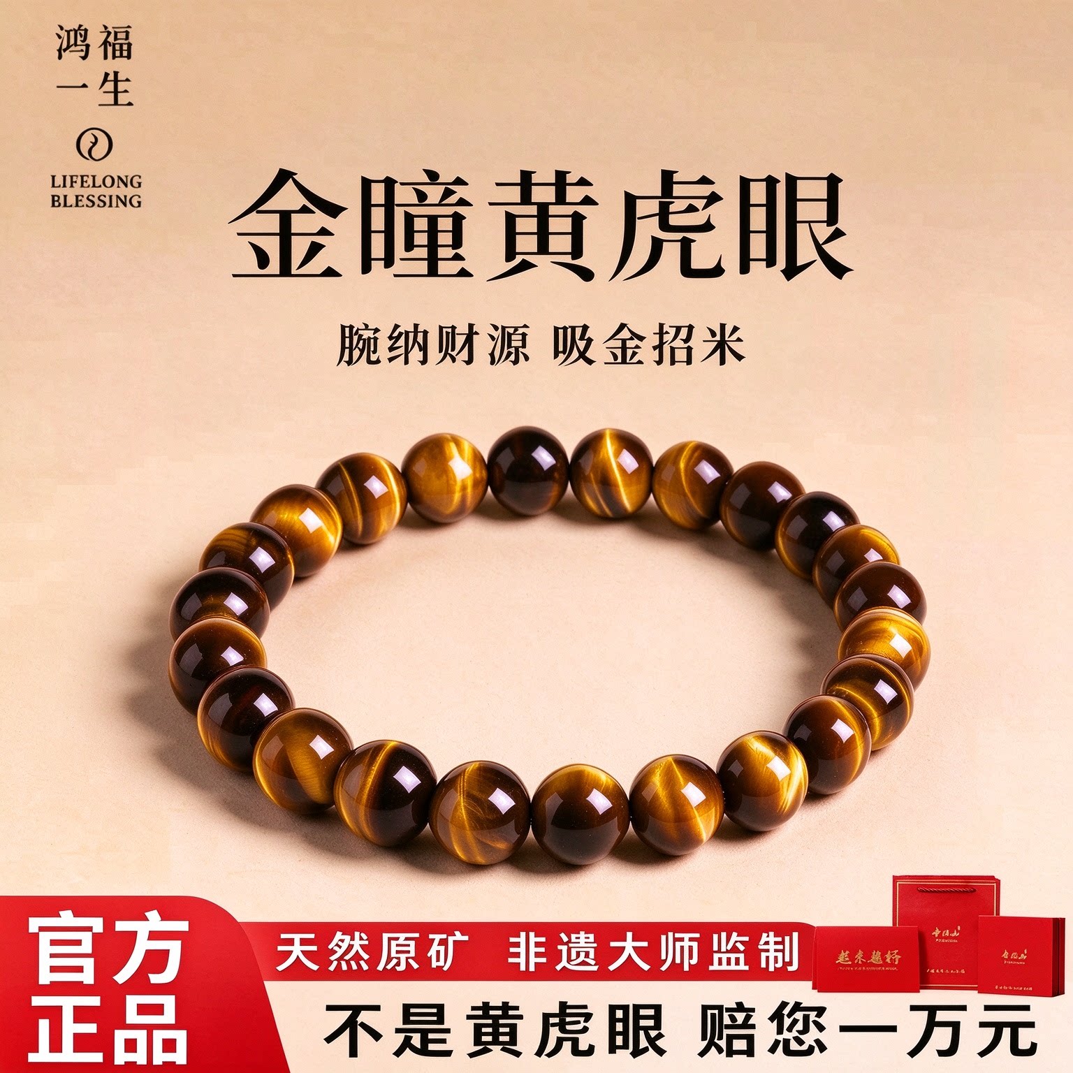 鸿福一生天然正品黄虎眼石手串女款吸金招财转运珠男猫眼水晶手链