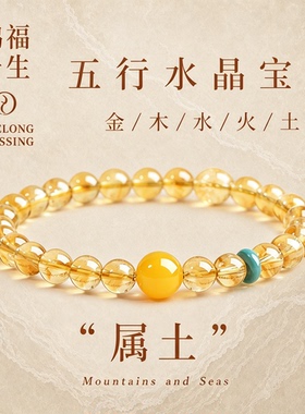 【官方甄选】【五行天然水晶】